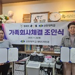 11/01 가족회사..