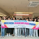 기업탐방(아이디헤어..